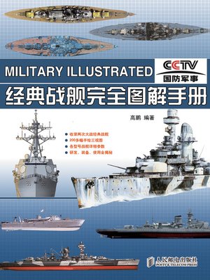 cover image of 经典战舰完全图解手册